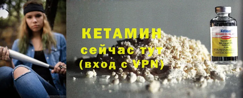 КЕТАМИН ketamine  Чехов 