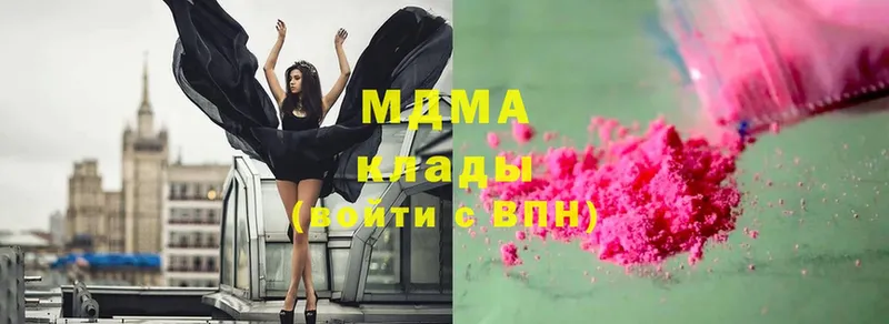 цены   Чехов  MDMA молли 